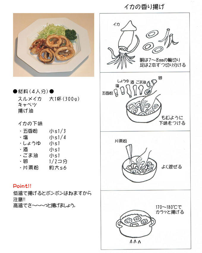 �C�J�̍���g��