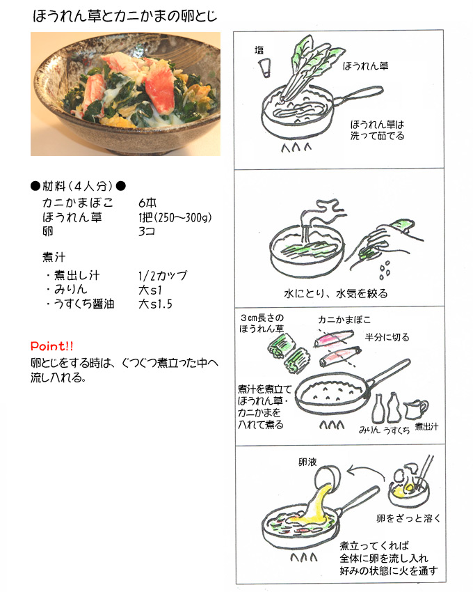 �ق���񑐂ƃJ�j���܂̗��Ƃ�