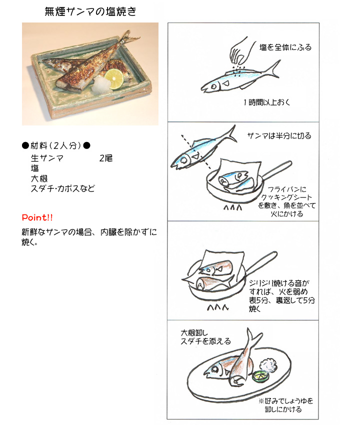 �����T���}�̉��Ă�