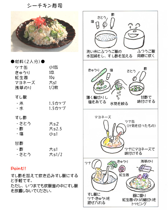 �V�[�`�L�����i