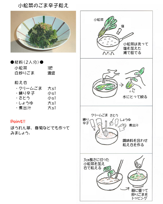 �����؂̂��ܐh�q�a��