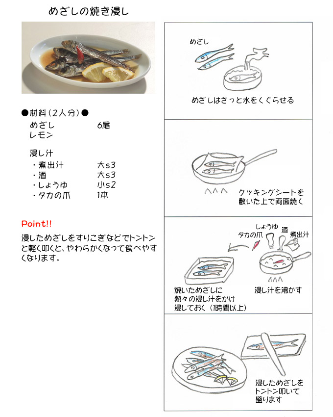 �߂����̏Ă��Z��