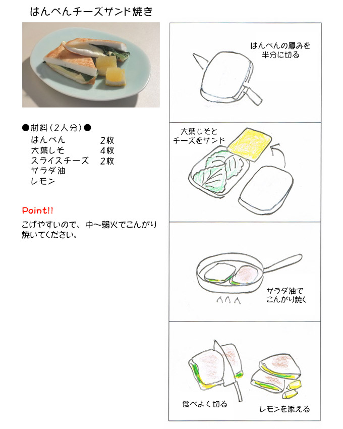 �͂�؂�`�[�Y�T���h�Ă�