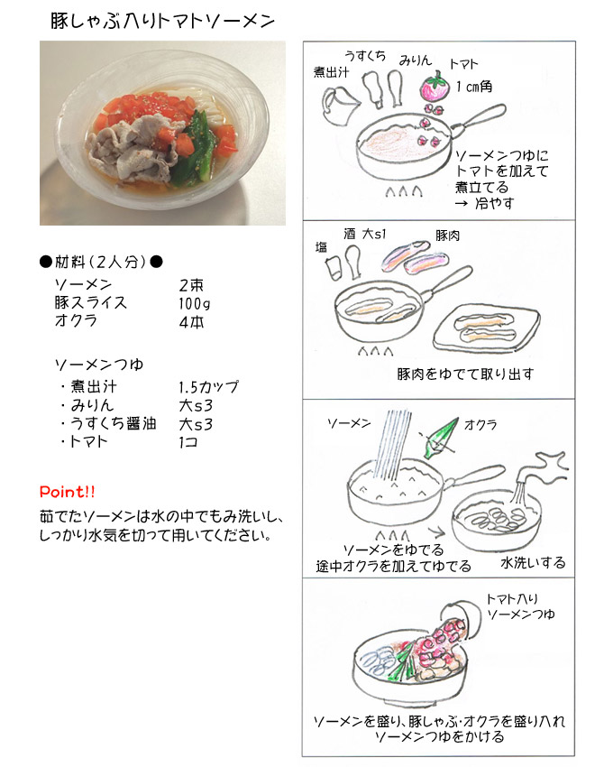 �؂���ԓ���g�}�g�\�[����