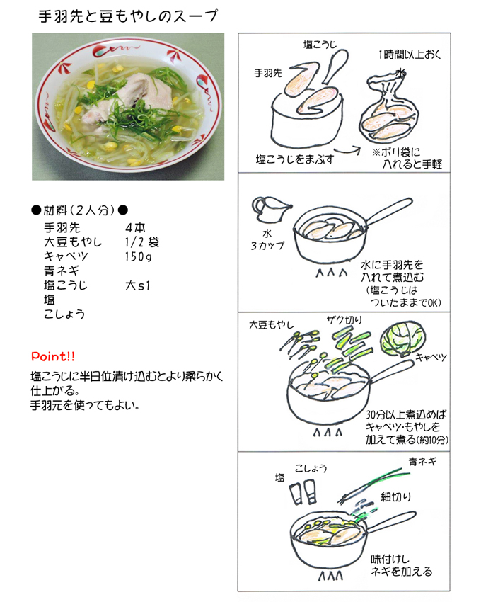 ��H��Ɠ����₵�̃X�[�v